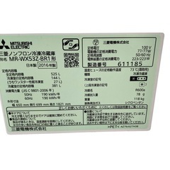 【ジ1214-04】一部凹みがあるためお安くいたします‼️三菱電機 ノンフロン冷凍冷蔵庫 MR-WX53Z-BR-1形 2016年製 525Lの画像