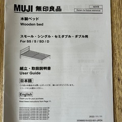 ②無印良品の木製ベッド（オーク材・シングルサイズ）の画像