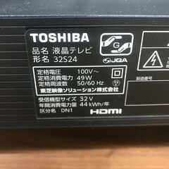 ＼家具＊家電のお店／【ｼﾞｬﾝｸﾞﾙｼﾞｬﾝｸﾞﾙ石川金沢店】液晶テレビ 東芝 32S24 2021 *当店3ヶ月保証の画像