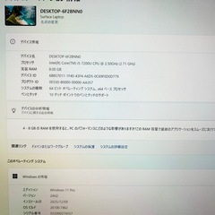 Surface 1769 ノートPC Corei5 8GB SSD 256GB Windows11 Office2024 ②バッテリー75%の画像