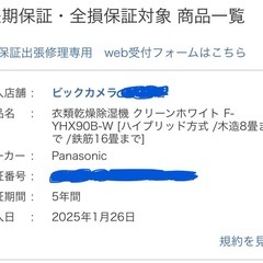  衣類乾燥除湿機 クリーンホワイト F-YHX90B-W [ハイブリッド方式 /木造8畳まで /鉄筋16畳まで]の画像
