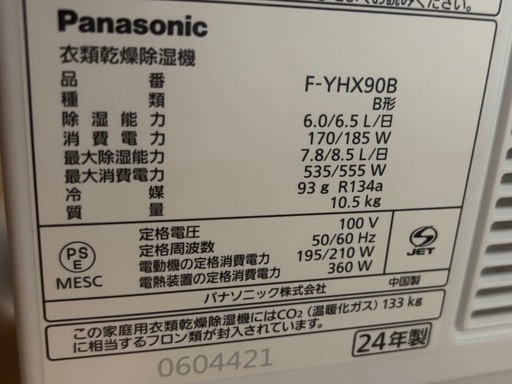  衣類乾燥除湿機 クリーンホワイト F-YHX90B-W [ハイブリッド方式 /木造8畳まで /鉄筋16畳まで]