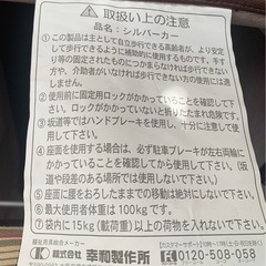 シルバーカーの画像