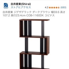 ジグザグラックさしあげます！お渡しは2月の第1週目。の画像