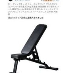 トレーニングベンチの画像