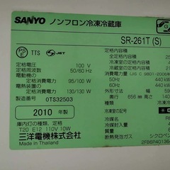 冷蔵庫 SANYO 2010ねんしき年式の画像