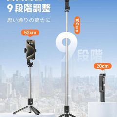 ☆★新品未使用★☆ 自撮り棒【新登場・ミニ三脚 スマホスタンド 三脚 じどり棒 軽量コンパクト 伸縮式最小20cm iphone&android対応 360°自由調整 9段階伸縮 リモコン （10m遠隔操作対応） 携帯スタンド セルカ棒 セルフィー 旅行/動画撮影/生放送/Vlogに最適 日本語説明書付属 Blackの画像