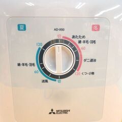 美品！ ふとん乾燥機 2020年製 三菱 AD-X50 マットタイプ ダニ対策モード搭載 西岡店の画像