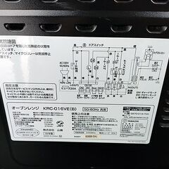 山善 オーブンレンジ KRC-016VE 2018年製 ターンテーブル式 YAMAZEN ヤマゼン 家電 黒 キッチン家電 ブラック 札幌 北20条店の画像