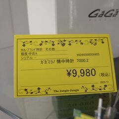 リユースのサカイ浦和店 【G031】ガガミラノ懐中時計 7000.2の画像