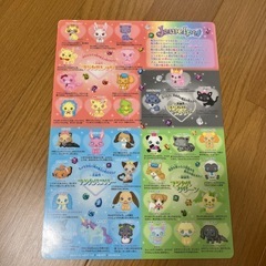 ジュエルペット　下敷きの画像