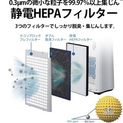 シャープ　プラズマクラスター　空気清浄機(加湿機能あり)の画像