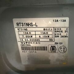 【リンナイ ガスコンロ  KGE31NSGL 魚焼きグリル付き 都市ガス用】の画像