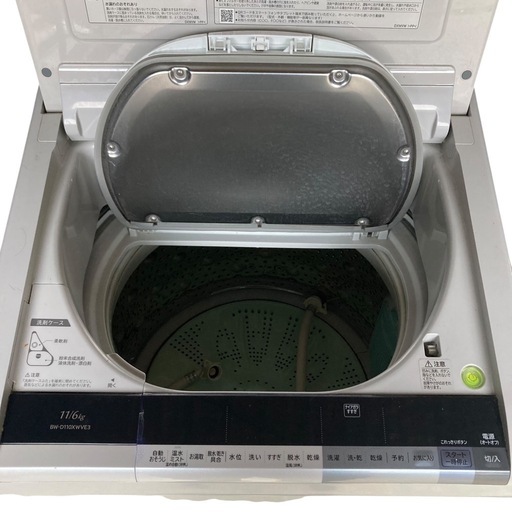 【ジ1214-05】大容量で乾燥もできる❗️ファミリーの方におすすめ❗️日立 電気洗濯乾燥機 BW-D110XWVE3形 2016年製 11/6kg