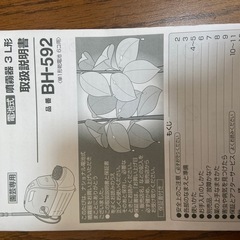 【0円】園芸用スプレーの画像
