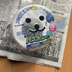 バスボンくん　お風呂掃除の画像