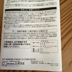 未使用　特厚深型天ぷら鍋 20cm★新潟燕市★鉄製★の画像