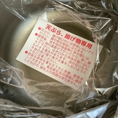 未使用　特厚深型天ぷら鍋 20cm★新潟燕市★鉄製★の画像