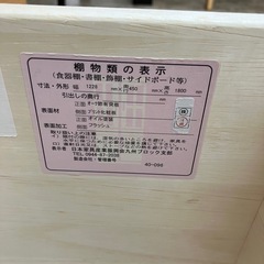 unico/ウニコ レンジボードNo.2723● ※現金、クレジット、スマホ決済対応  の画像