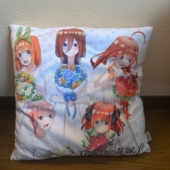 【無料】アニメ柄 クッション（五等分の花嫁）の画像