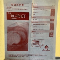 三菱オーブントースター　赤　の画像