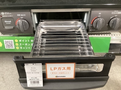 【トレファクピエリ守山店】【取りに来られる方限定】Rinnai LPガステーブル　2022年製