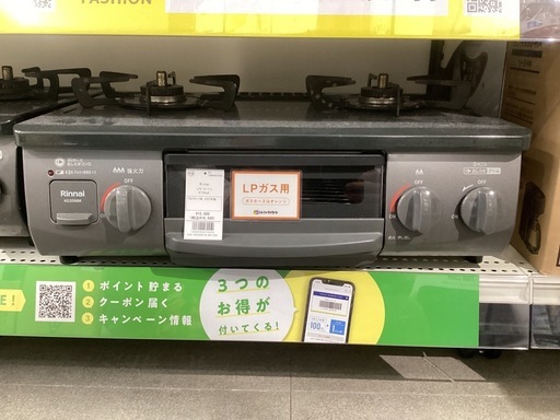 【トレファクピエリ守山店】【取りに来られる方限定】Rinnai LPガステーブル　2022年製