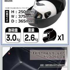 リアボックス　バイクの画像