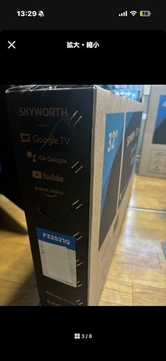 スカイワース　32v テレビ　新品