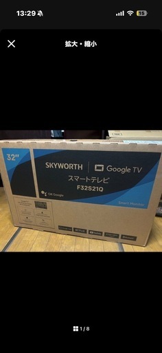 スカイワース　32v テレビ　新品
