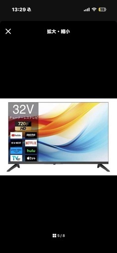 スカイワース　32v テレビ　新品