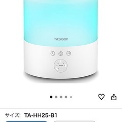 加湿器の画像