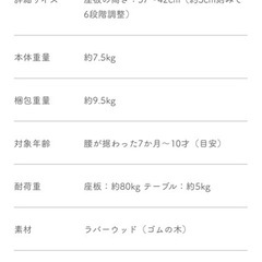 大和屋　ベビーチェア　2脚ありますの画像