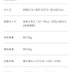 大和屋　ベビーチェア　2脚ありますの画像