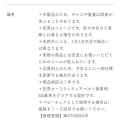 大和屋　ベビーチェア　2脚ありますの画像