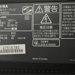 TOSHIBA32型液晶テレビ32A950Sの画像
