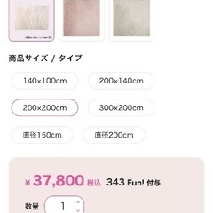 francfranc カステラグ　ライトベージュLの画像