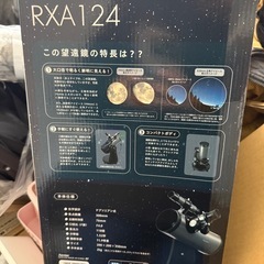 天体望遠鏡　月　宇宙　の画像