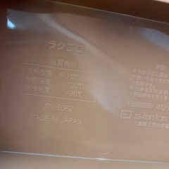 ラクゴロ　　キャスター付き　移動らくらく　の画像