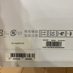 ★レイコップ★の画像