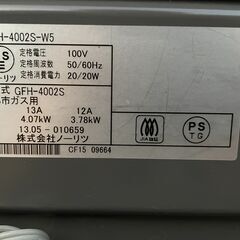 ★動作〇★ 保障有 都市ガス ファンヒーター ノーリツ GFH-4002S-W5 2013年製 ガスファンヒーターの画像