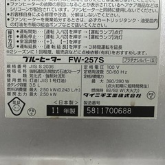 ダイニチ石油ファンヒーターFW-257Sの画像