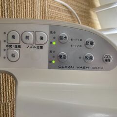  【受け渡し予定】東芝 温水洗浄便座 SCS-T150（2008年製） ウォシュレット ジャンク品の画像