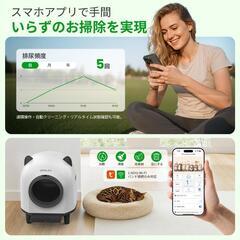 猫トイレ 自動猫トイレ 自動清掃 アプリ操作対応 多頭飼 静音 消臭アロマ付の画像