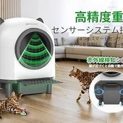 猫トイレ 自動猫トイレ 自動清掃 アプリ操作対応 多頭飼 静音 消臭アロマ付の画像