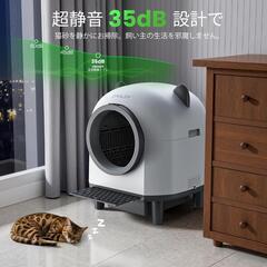 猫トイレ 自動猫トイレ 自動清掃 アプリ操作対応 多頭飼 静音 消臭アロマ付の画像