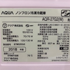 【年内引き取り希望】AQUA 冷蔵庫 272L 2018年製 清掃済の画像