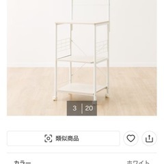 ニトリ　レンジラックの画像