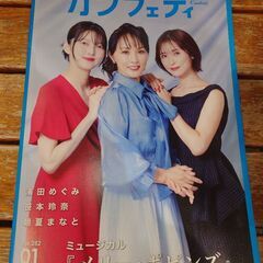 カンフェティ　1枚目が表で2枚目が裏です。　他の有料商品とまとめて取引の場合、優先的に取引可能の画像