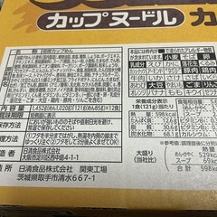 カップヌードル　カレーBIG 12食の画像